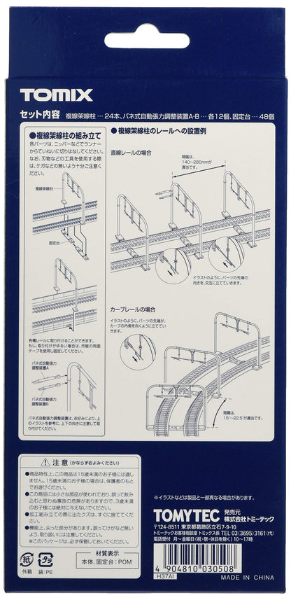 Tomytec Tomix N Gauge Double Track Overhead Line Pipe Set Model Railway Supplies- Japan Figure Store - #1 Bring To You The Best Japanese Goods
