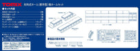 Tomytec Urban Edge Platform Set Tomix N Gauge 4289 Diorama Supplies for Home- Japan Figure Store - #1 Bring To You The Best Japanese Goods