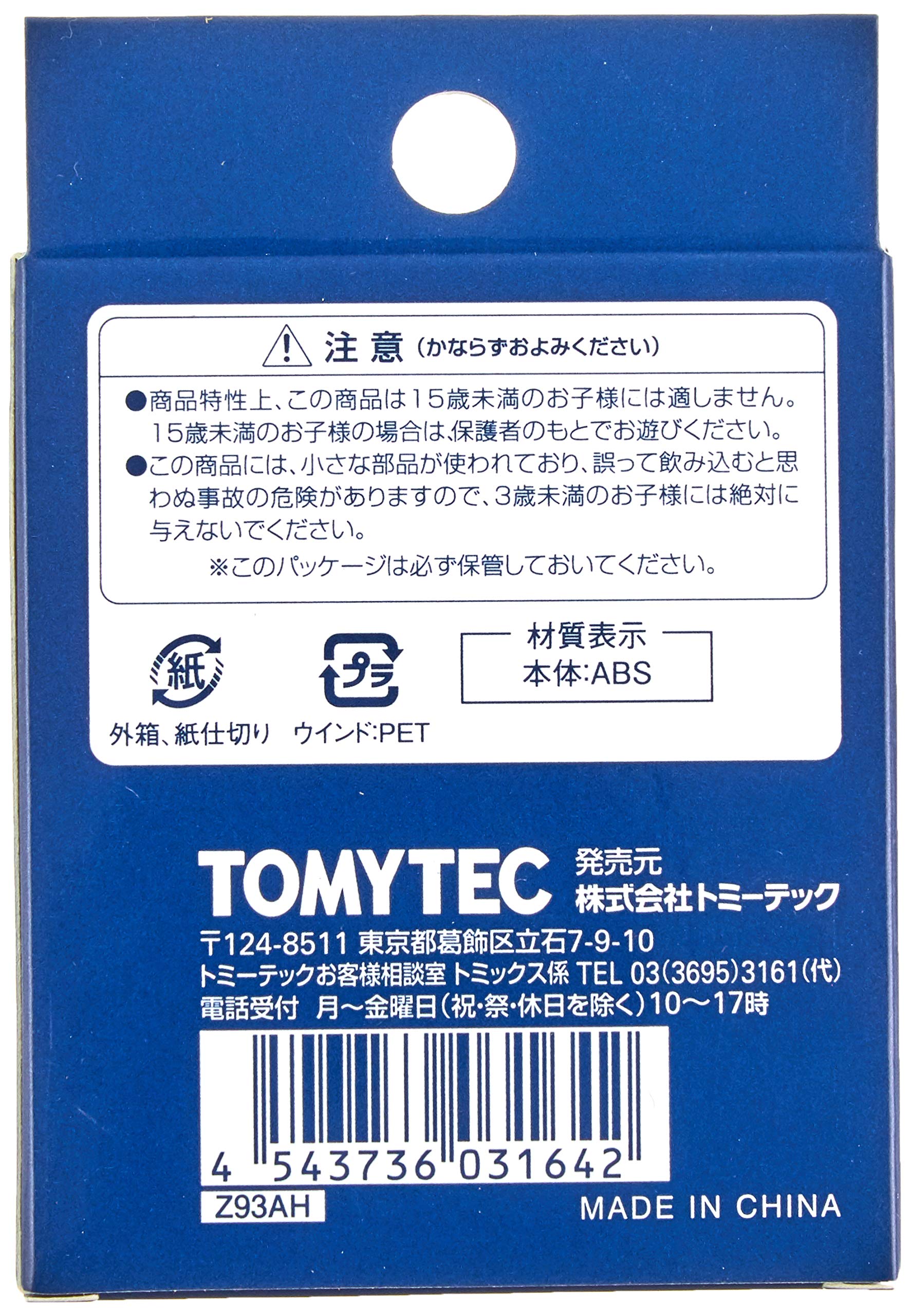Tomytec Tomix N Gauge Iso20Ft Senko Container Set 2 Pieces 3164 Railway Model- Japan Figure Store - #1 Bring To You The Best Japanese Goods