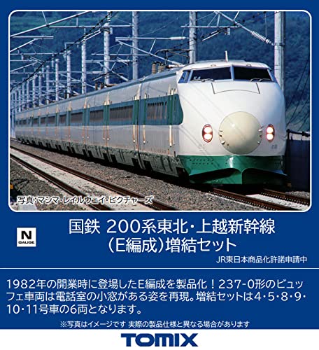 TOMIX - 98794 Jnr Series 200 Tohoku/Joetsu Shinkansen - E Configuration 6 Cars Add-On Set - N Scale- Japan Figure Store - #1 Bring To You The Best Japanese Goods