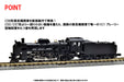 Tomix N Gauge Tomytec C58 Type 239 2009 Loco Model- Japan Figure Store - #1 Bring To You The Best Japanese Goods