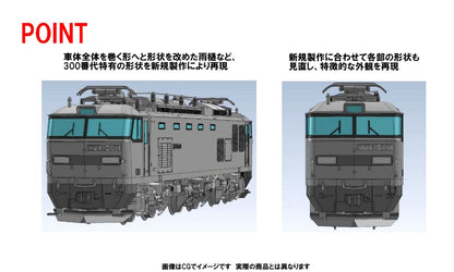 TOMIX 7163 Jr Electric Locomotive Type Ef510-300 No.301 N Scale- Japan Figure Store - #1 Bring To You The Best Japanese Goods