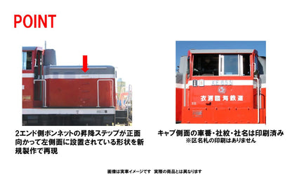 TOMIX 8607 Kinuura Rinkai Railway Diesel Locomotive Type Ke65 No.5 N Scale- Japan Figure Store - #1 Bring To You The Best Japanese Goods