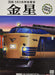 Tomytec N Gauge 583 Series Limited Express Venus Train Model Set - 12 Cars with Interior Light- Japan Figure Store - #1 Bring To You The Best Japanese Goods
