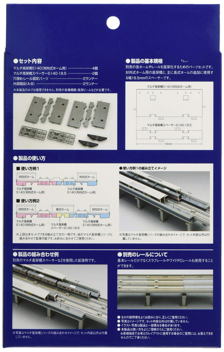 Tomytec Tomix Multi-Viaduct S140 N Gauge 2 Sets 3261 Railway Model Supplies- Japan Figure Store - #1 Bring To You The Best Japanese Goods