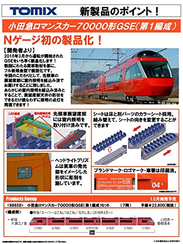 Tomytec Tomix N Gauge 70000 GSE Odakyu Romance 7-Car Model Train Set- Japan Figure Store - #1 Bring To You The Best Japanese Goods