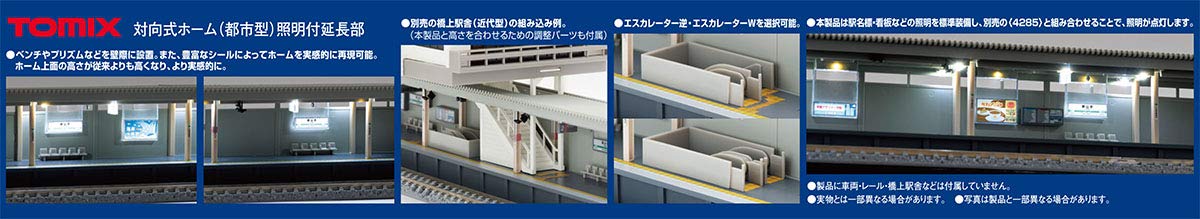 Tomytec Urban Lighted Extension Tomix N Gauge Opposite Platform - 4286 Diorama Supplies- Japan Figure Store - #1 Bring To You The Best Japanese Goods