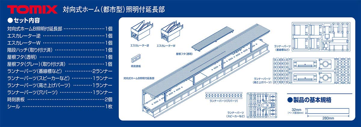 Tomytec Urban Lighted Extension Tomix N Gauge Opposite Platform - 4286 Diorama Supplies- Japan Figure Store - #1 Bring To You The Best Japanese Goods