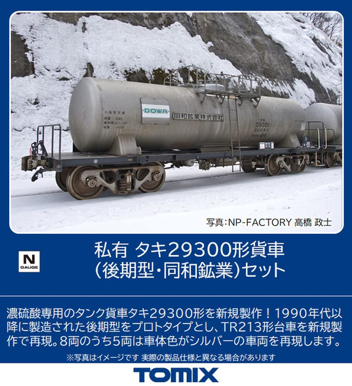 TOMIX 98783 Private Owner Freight Car Taki 29300 Late Type/Dowa Mining 8 Cars Set N Scale- Japan Figure Store - #1 Bring To You The Best Japanese Goods