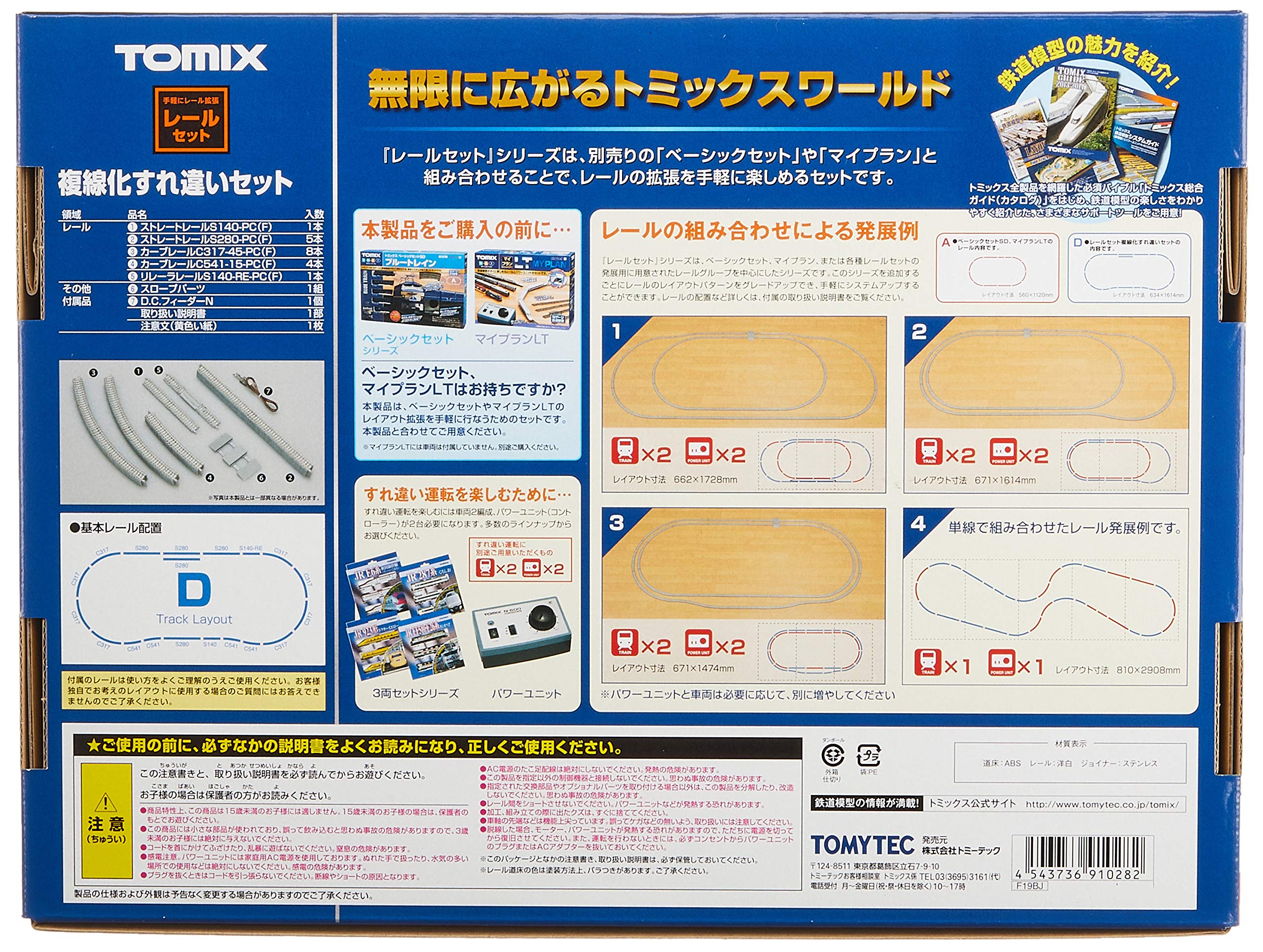 Tomytec 91028 Rail Set - Double Track D Pattern for Tomix N Gauge Model Railway- Japan Figure Store - #1 Bring To You The Best Japanese Goods