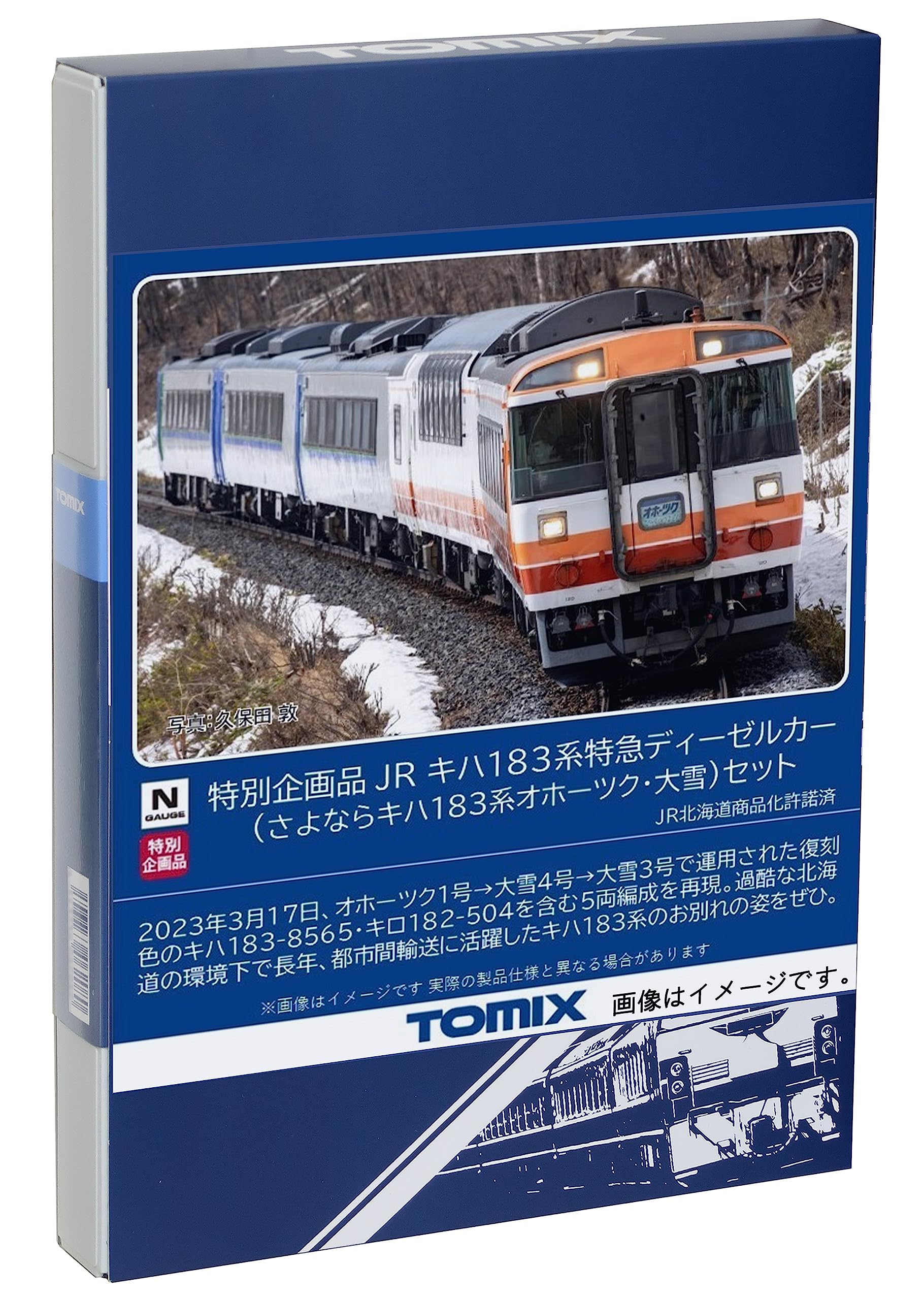Tomytec Tomix N Gauge Special Project Jr Kiha 183 Series Diesel Car Set 97959 Japan- Japan Figure Store - #1 Bring To You The Best Japanese Goods