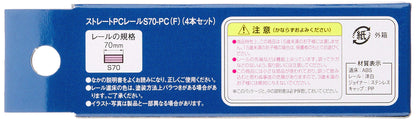 Tomytec Tomix N Gauge 4-Set Straight Pc Rail S70-Pc 1014 Model Railway Supplies- Japan Figure Store - #1 Bring To You The Best Japanese Goods