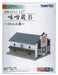 Tomytec Building Collection 117 - Miso Gura B Preparation Diorama Supplies- Japan Figure Store - #1 Bring To You The Best Japanese Goods