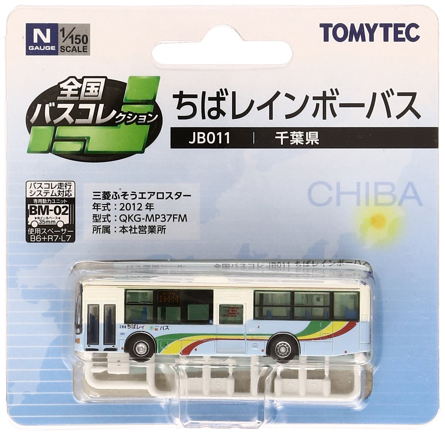 Tomytec National Bus Collection Chiba Rainbow Diorama Supplies - Jb011- Japan Figure Store - #1 Bring To You The Best Japanese Goods