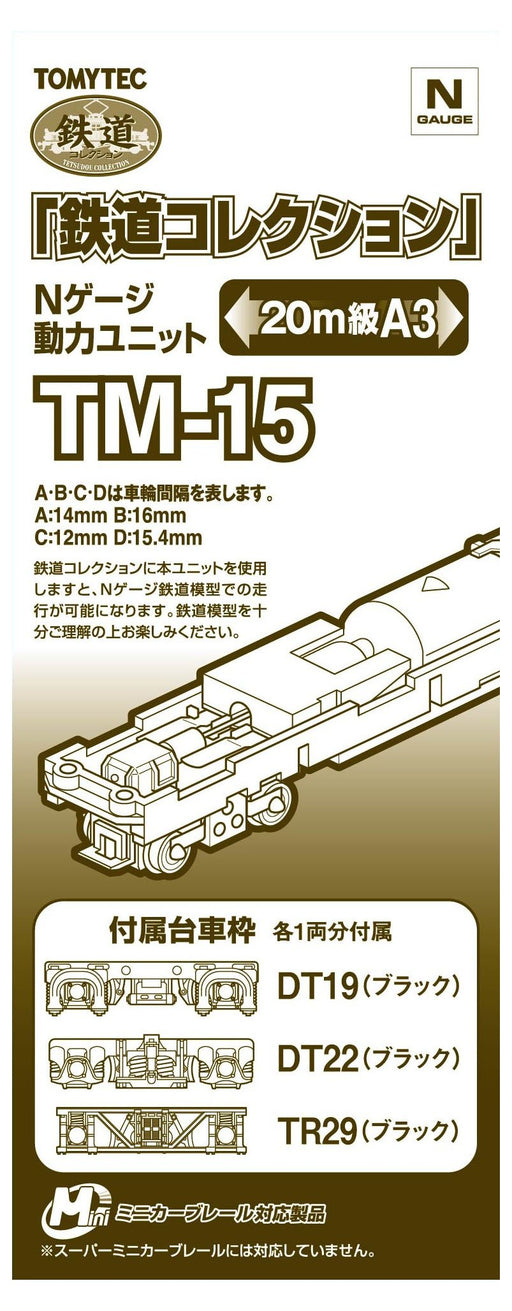Tomytec Power Unit 20M Class A3 Tm-15 for Railway Collection Diorama Supplies- Japan Figure Store - #1 Bring To You The Best Japanese Goods