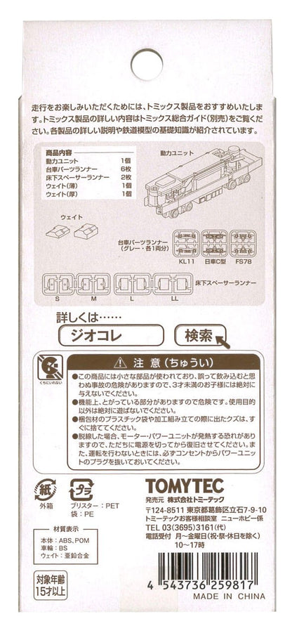 Tomytec Power Unit for Streetcars - Geocolle Railway Collection TM-TR01 Diorama- Japan Figure Store - #1 Bring To You The Best Japanese Goods