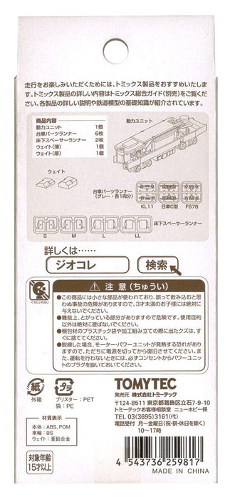 Tomytec Power Unit for Streetcars - Geocolle Railway Collection TM-TR01 Diorama- Japan Figure Store - #1 Bring To You The Best Japanese Goods