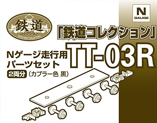 Tomytec Geocolle Railway Tt-03R Diorama Set- Japan Figure Store - #1 Bring To You The Best Japanese Goods