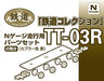 Tomytec Geocolle Railway Tt-03R Diorama Set- Japan Figure Store - #1 Bring To You The Best Japanese Goods