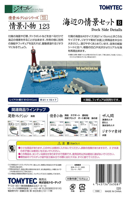 Tomytec Geocolle 123 Seaside Set B Diorama Supplies- Japan Figure Store - #1 Bring To You The Best Japanese Goods