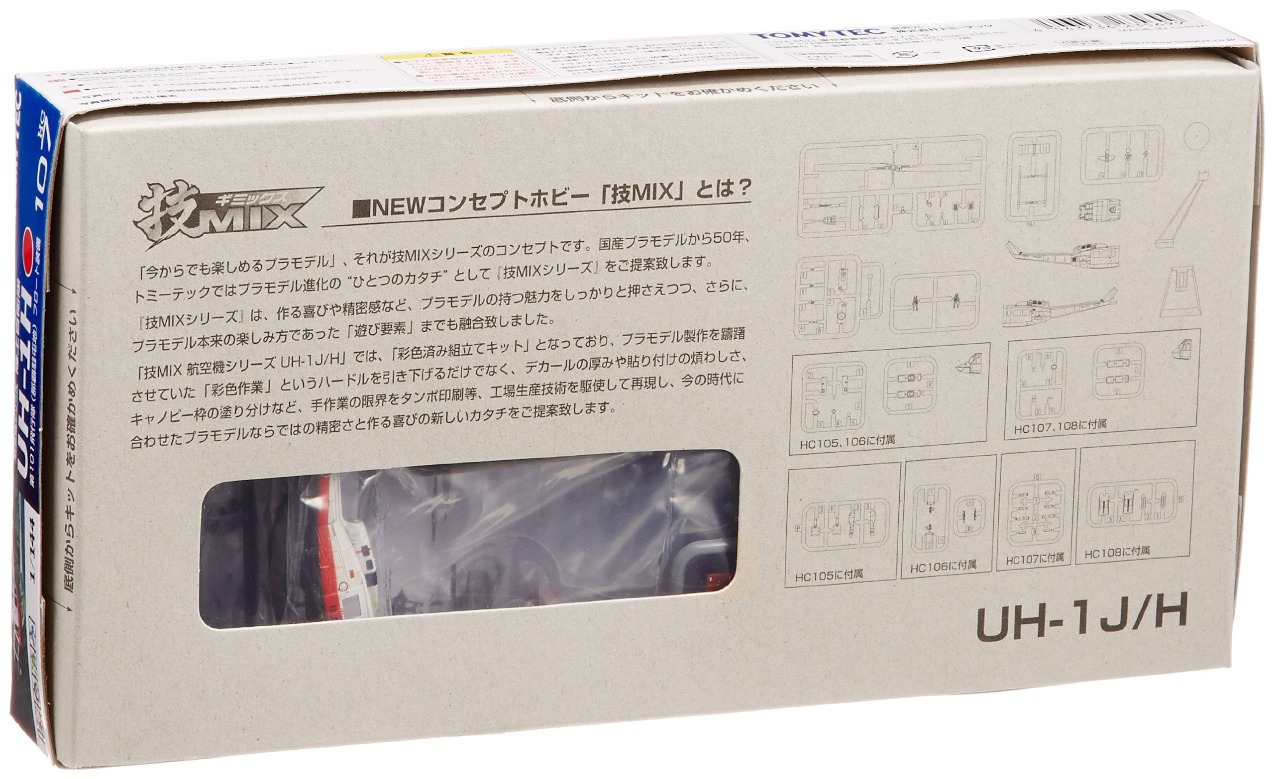 Tomytec Gimix HC107 JGSDF UH-1H Naha - High-Quality Military Model Kit- Japan Figure Store - #1 Bring To You The Best Japanese Goods
