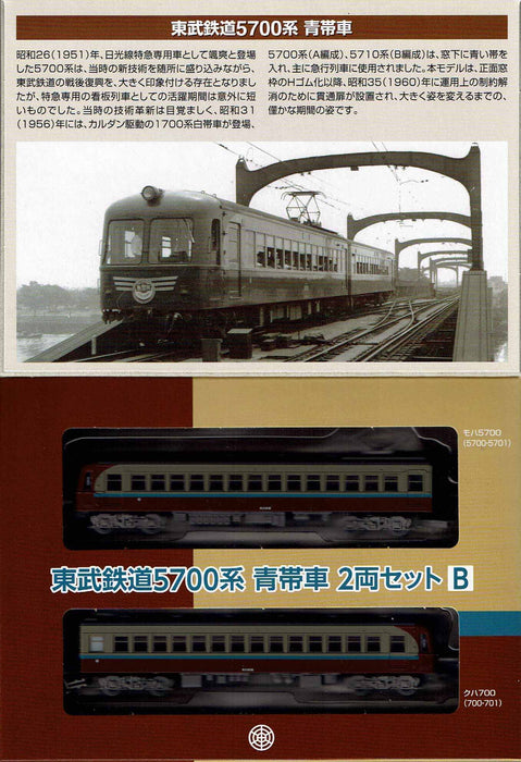 Tomytec Tobu Railway 5700 Series B Set - Blue Belt Car Collection- Japan Figure Store - #1 Bring To You The Best Japanese Goods