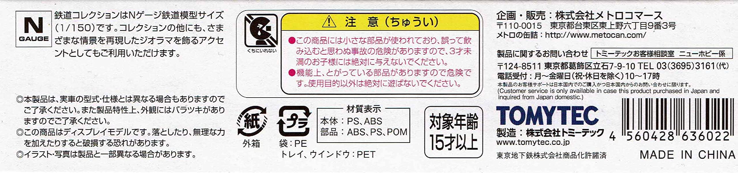 Tomytec Tokyo Metro 7000 Series Yurakucho & Fukutoshin Line Railway Collection- Japan Figure Store - #1 Bring To You The Best Japanese Goods