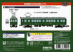 Tomytec Railway Collection - Tokyu Corporation 3450 Series 2-Car Set C- Japan Figure Store - #1 Bring To You The Best Japanese Goods