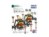 Tomytec Scenery Accessories 006 - Mikoshi/Goro Set for Layout Enhancement- Japan Figure Store - #1 Bring To You The Best Japanese Goods