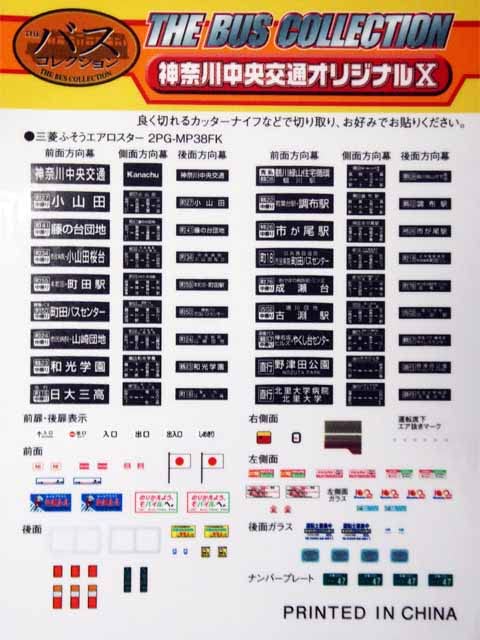 Tomytec Bus Collection - Original Kanagawa Chuo Kotsu X Edition- Japan Figure Store - #1 Bring To You The Best Japanese Goods