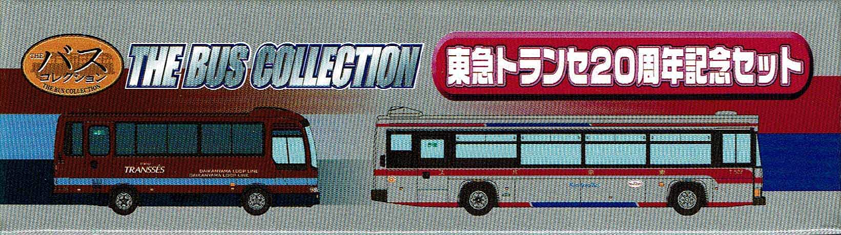 Tomytec 20th Anniversary Tokyu Transe Bus Collection Set- Japan Figure Store - #1 Bring To You The Best Japanese Goods