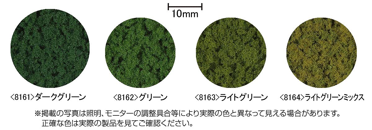 Tomytec Tomix 8161 Foliage Dark Green Diorama- Japan Figure Store - #1 Bring To You The Best Japanese Goods