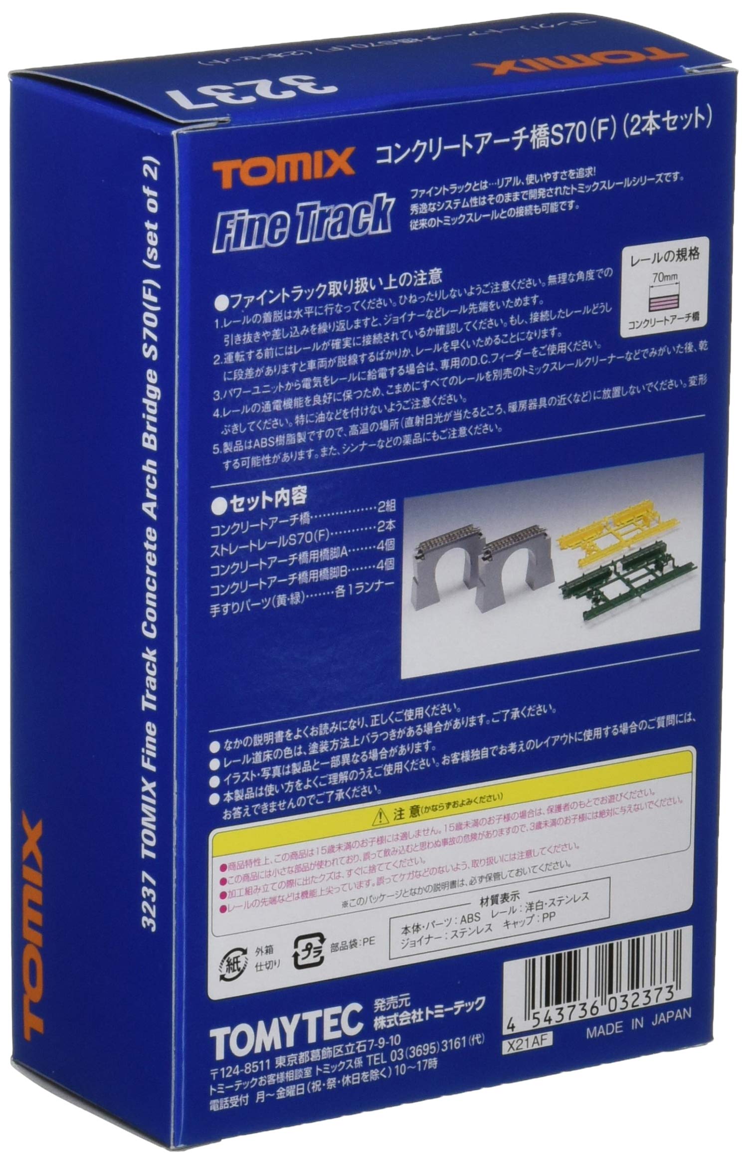 Tomytec N Gauge Concrete Arch Bridge S70 F Set of 2 Railway Model Supplies- Japan Figure Store - #1 Bring To You The Best Japanese Goods