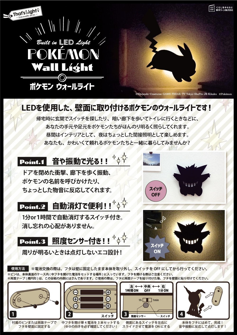 Led Wall Light Pikachu Dash Pokémon- Japan Figure Store - #1 Bring To You The Best Japanese Goods