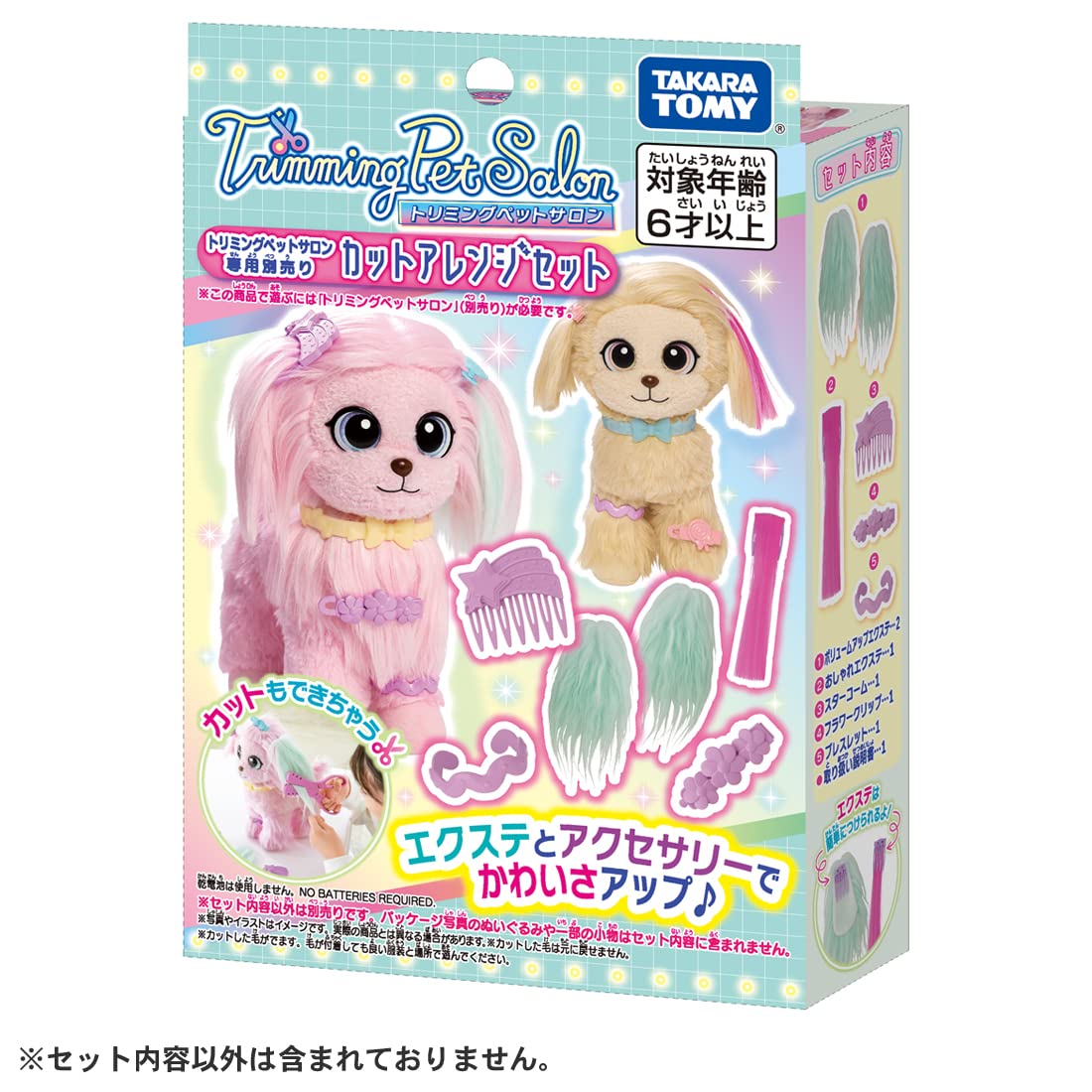 Takara Tomy Trimming Pet Salon Cut Arrangement Set - Sold Separately- Japan Figure Store - #1 Bring To You The Best Japanese Goods