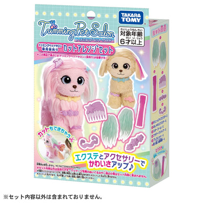 Takara Tomy Trimming Pet Salon Cut Arrangement Set - Sold Separately- Japan Figure Store - #1 Bring To You The Best Japanese Goods