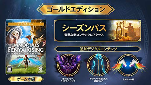 Ubisoft Immortals Fenyx Rising Gold Edition Playstation 4 Ps4 - New Japan Figure 4949244011549 2