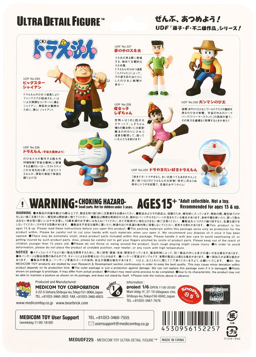 Udf Big Star Giant Fujiko・F・Fujio Works Series 6 (Non-Scale Pvc Painted Finished Product)- Japan Figure Store - #1 Bring To You The Best Japanese Goods