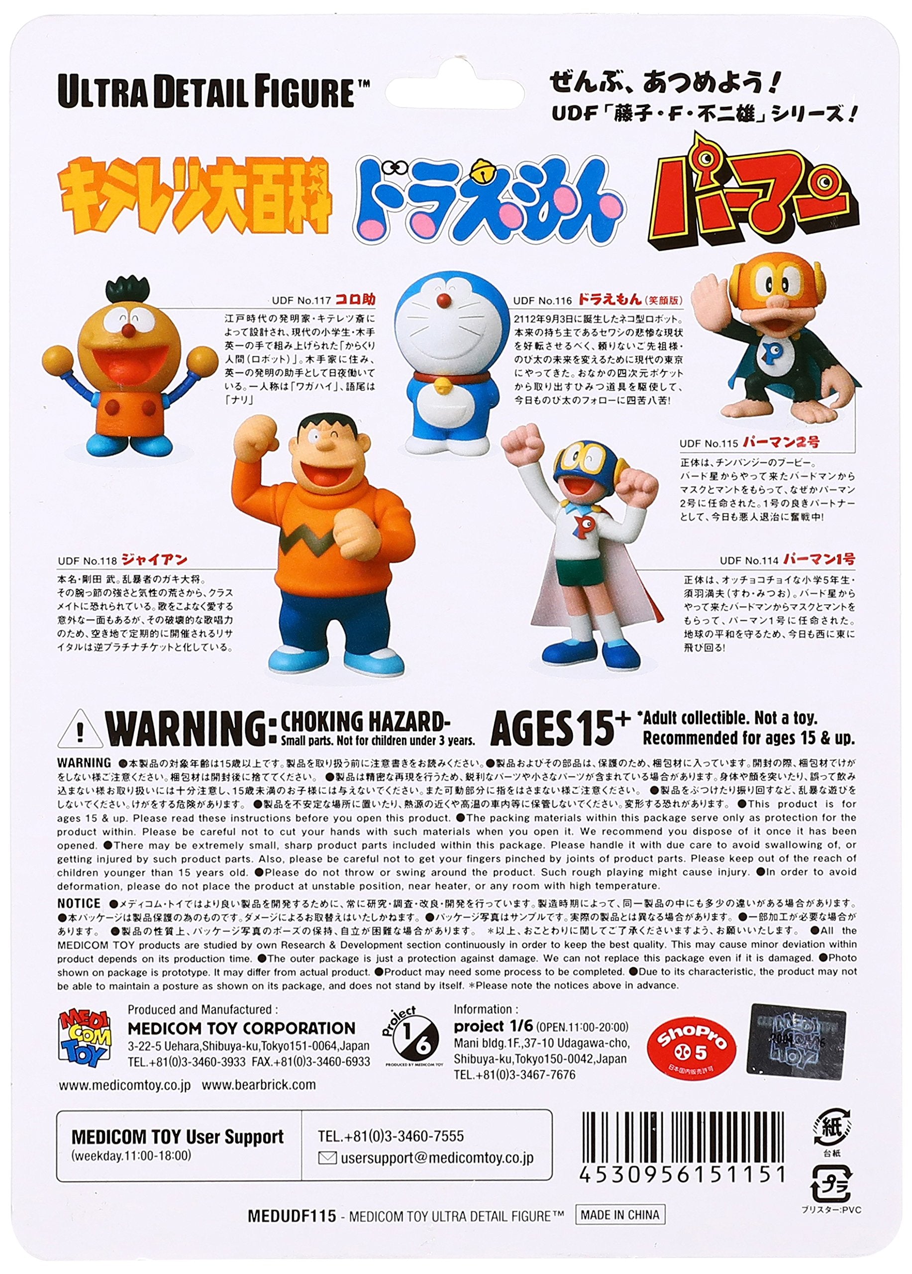MEDICOM Udf-115 Ultra Detail Figure Perman 2- Japan Figure Store - #1 Bring To You The Best Japanese Goods