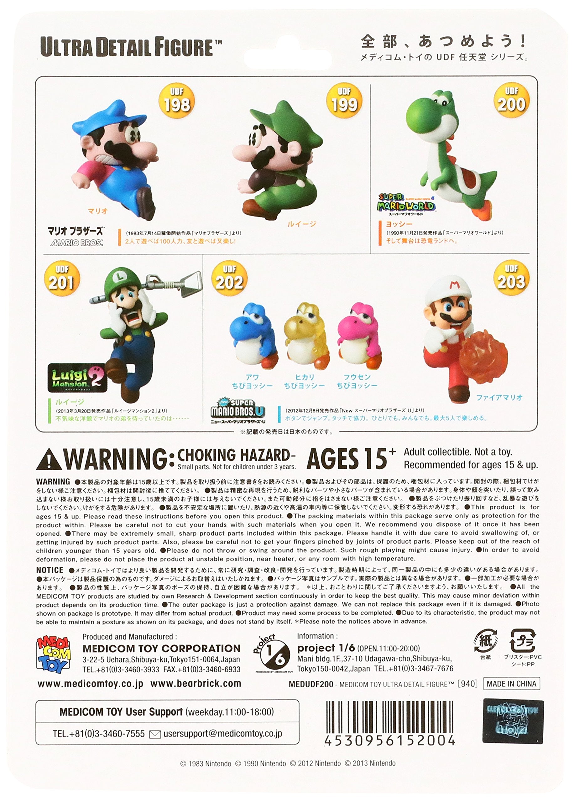 Udf Nintendo Series 2 Yoshi [Super Mario Bros.] (Non-Scale Pvc Painted Finished Product)- Japan Figure Store - #1 Bring To You The Best Japanese Goods