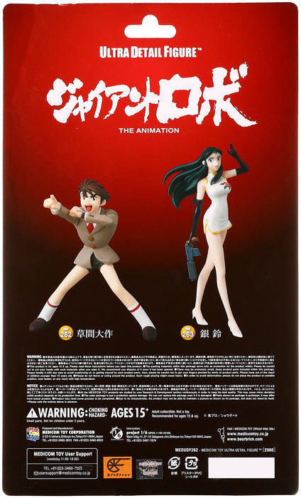 MEDICOM Udf-262 Ultra Detail Figure Kusama Daisaku Giant Robo The Animation- Japan Figure Store - #1 Bring To You The Best Japanese Goods