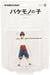 MEDICOM Udf-441 Ultra Detail Figure Studio Chizu Works Kyuuta Teen The Boy And The Beast- Japan Figure Store - #1 Bring To You The Best Japanese Goods