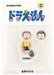 MEDICOM Udf-280 Ultra Detail Figure Handsome Nobita Figure- Japan Figure Store - #1 Bring To You The Best Japanese Goods
