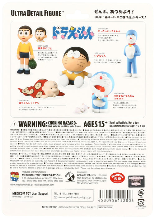 MEDICOM Udf-280 Ultra Detail Figure Handsome Nobita Figure- Japan Figure Store - #1 Bring To You The Best Japanese Goods