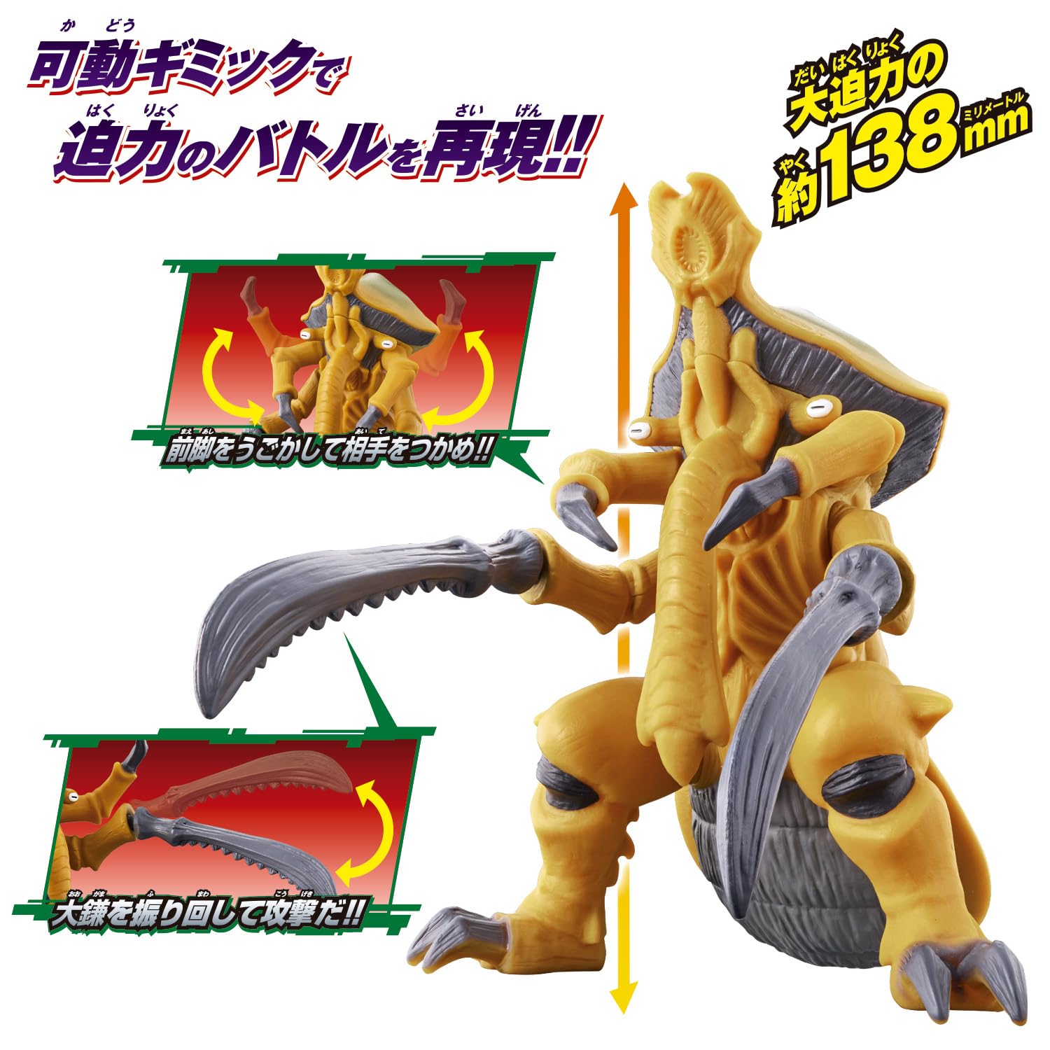 Bandai Ultra Monster Advance Taganura- Japan Figure Store - #1 Bring To You The Best Japanese Goods