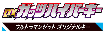 Bandai DX Guts Hyper Key Ultraman Trigger Zet Original Key DX Guts Hyper Key- Japan Figure Store - #1 Bring To You The Best Japanese Goods