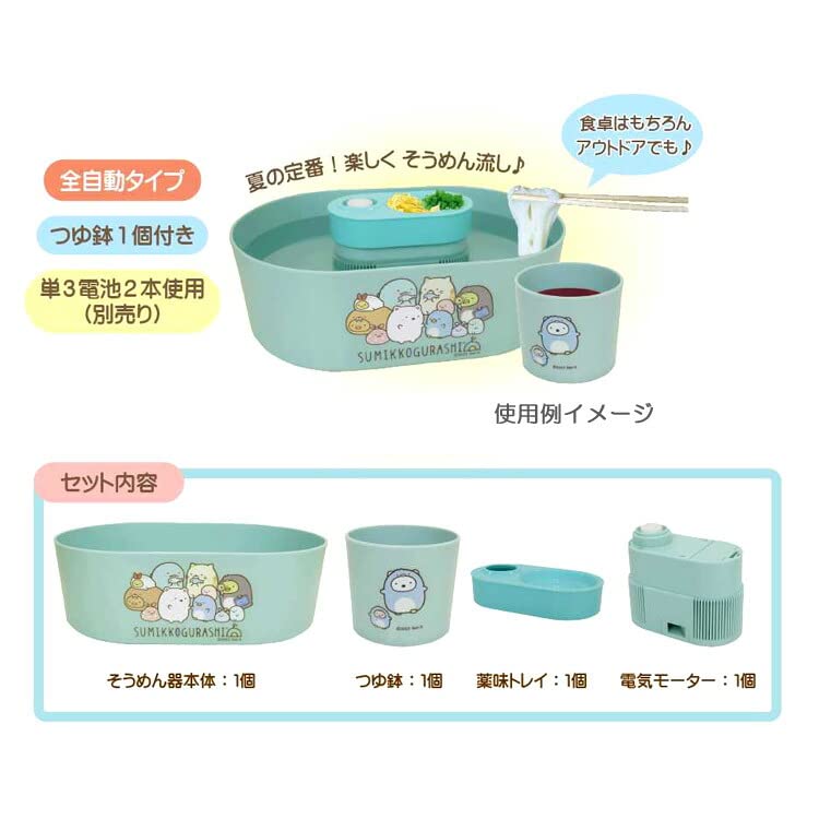 Unic Sumikko Gurashi Spinning Somen Sink Summer Item [045090] Sg-0114- Japan Figure Store - #1 Bring To You The Best Japanese Goods