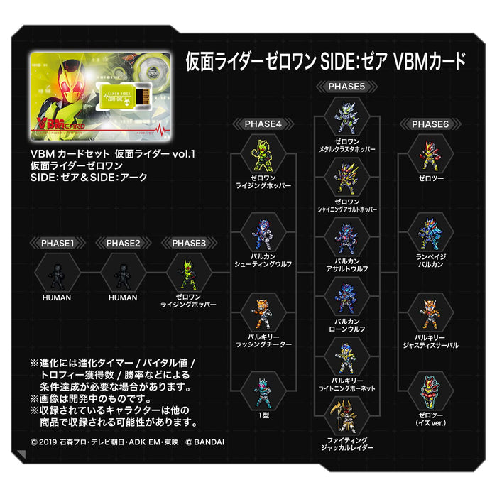 Bandai Vbm Card Set Kamen Rider Vol.1 Kamen Rider Zero One Side Japanese Card Sets- Japan Figure Store - #1 Bring To You The Best Japanese Goods