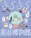 Kadokawa Entertainment Mook: Wandering Art/Museum Premium Art Book 2021-2022- Japan Figure Store - #1 Bring To You The Best Japanese Goods