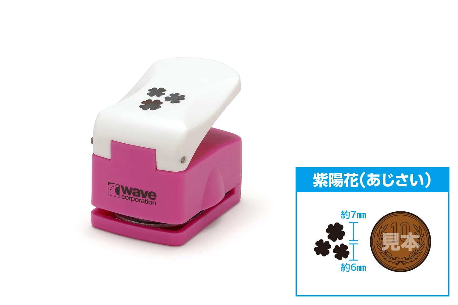 Wave Japan Hg Craft Punch Hydrangea Plastic Model Tool Ht-418 | Hobby Tool Series- Japan Figure Store - #1 Bring To You The Best Japanese Goods